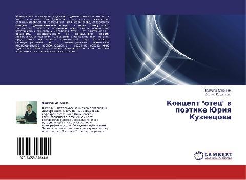 Koncept "otec" w poätike Juriq Kuznecowa