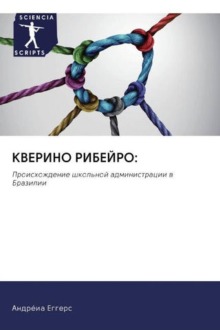 KVERINO RIBEJRO: