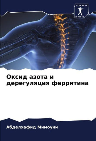Oxid azota i deregulqciq ferritina