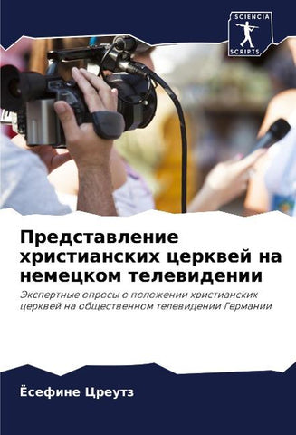 Predstawlenie hristianskih cerkwej na nemeckom telewidenii