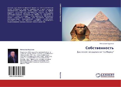Sobstwennost'