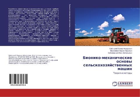 Bioniko-mehanicheskie osnowy sel'skohozqjstwennyh mashin
