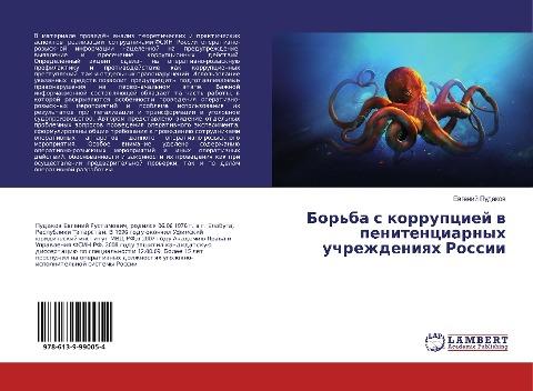 Bor'ba s korrupciej w penitenciarnyh uchrezhdeniqh Rossii
