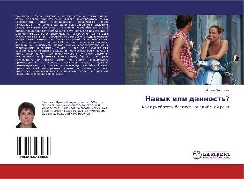 Nawyk ili dannost'?