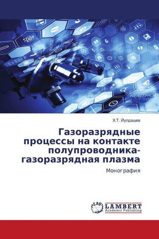 Gazorazrqdnye processy na kontakte poluprowodnika-gazorazrqdnaq plazma