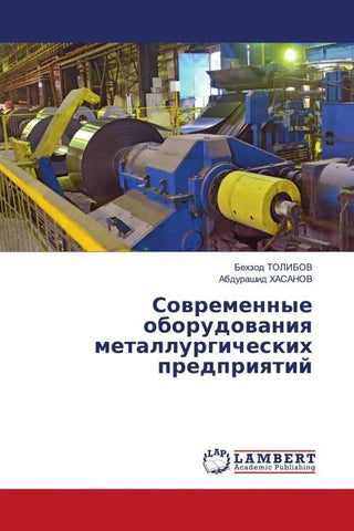 Sowremennye oborudowaniq metallurgicheskih predpriqtij