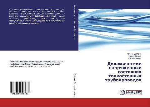 Dinamicheskie naprqzhennye sostoqniq tonkostennyh truboprowodow