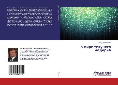 V mire tekuchego moderna