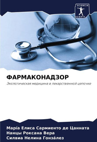 FARMAKONADZOR