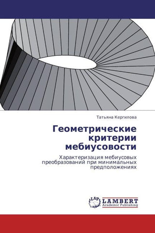 Geometricheskie kriterii mebiusowosti