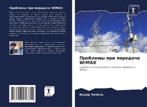 Problemy pri peredache WiMAX