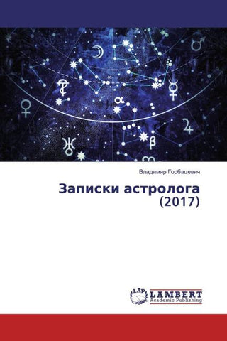 Zapiski astrologa (2017)