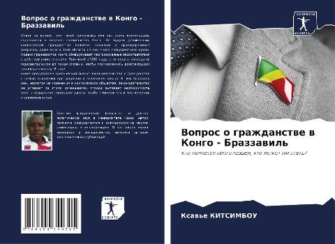 Vopros o grazhdanstwe w Kongo - Brazzawil'
