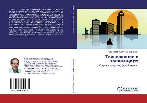 Tehnoznanie i tehnosocium