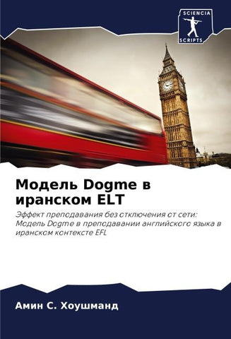 Model' Dogme w iranskom ELT