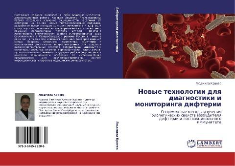 Nowye tehnologii dlq diagnostiki i monitoringa difterii