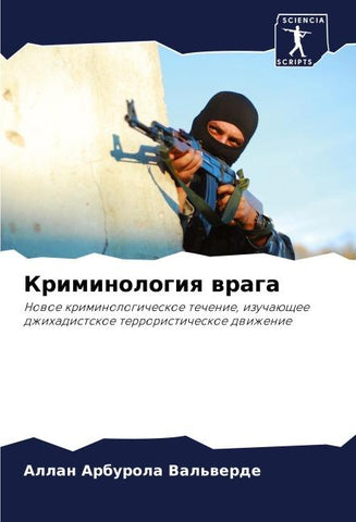 Kriminologiq wraga