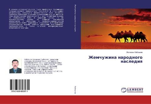 Zhemchuzhina narodnogo naslediq