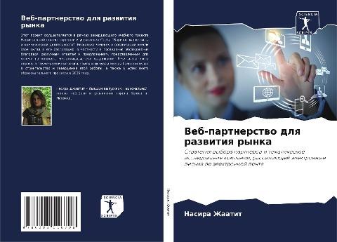 Veb-partnerstwo dlq razwitiq rynka
