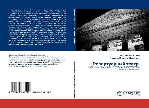 Repertuarnyj teatr.