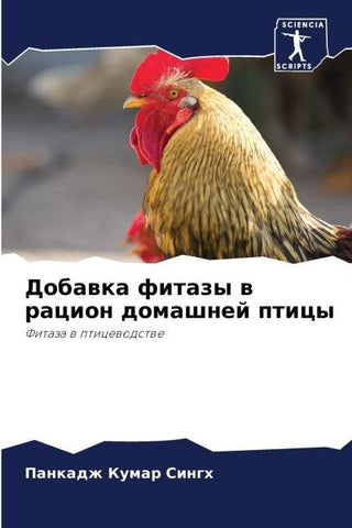 Dobawka fitazy w racion domashnej pticy