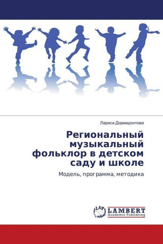Regional'nyj muzykal'nyj fol'klor w detskom sadu i shkole