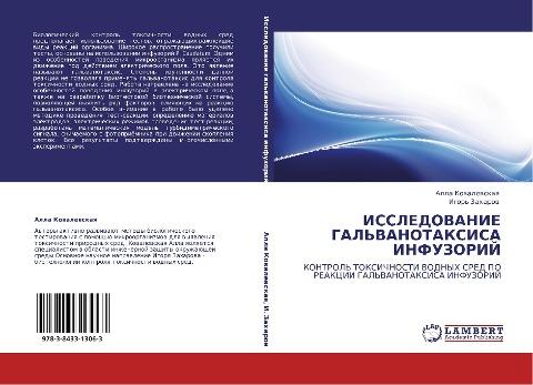 ISSLEDOVANIE GAL'VANOTAKSISA INFUZORIJ