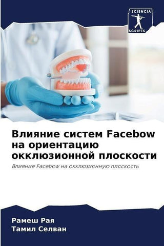 Vliqnie sistem Facebow na orientaciü okklüzionnoj ploskosti
