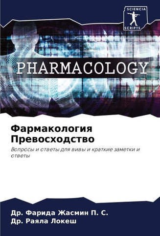 Farmakologiq Prewoshodstwo