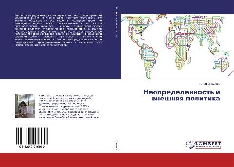 Neopredelennost' i wneshnqq politika