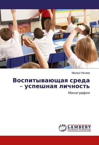Vospitywaüschaq sreda - uspeshnaq lichnost'