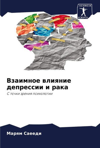 Vzaimnoe wliqnie depressii i raka