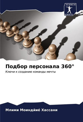 Podbor personala 360°