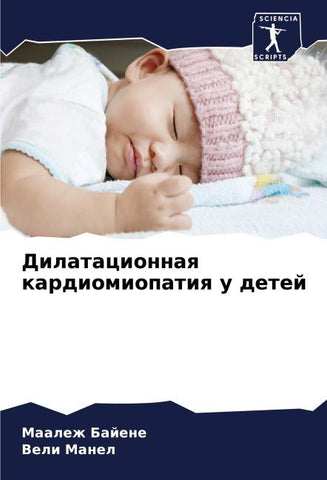 Dilatacionnaq kardiomiopatiq u detej