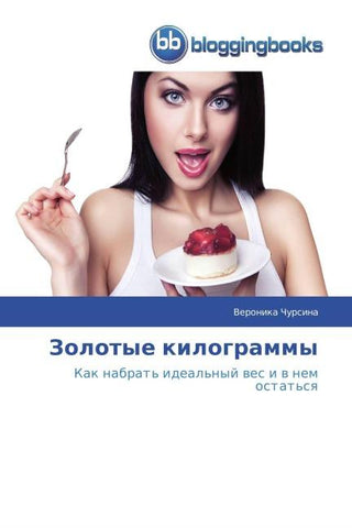 Zolotye kilogrammy