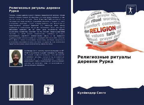 Religioznye ritualy derewni Rurka
