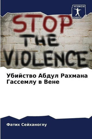 Ubijstwo Abdul Rahmana Gassemlu w Vene