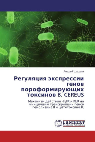Regulqciq äxpressii genow poroformiruüschih toxinow B. CEREUS