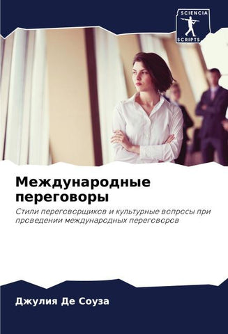 Mezhdunarodnye peregowory