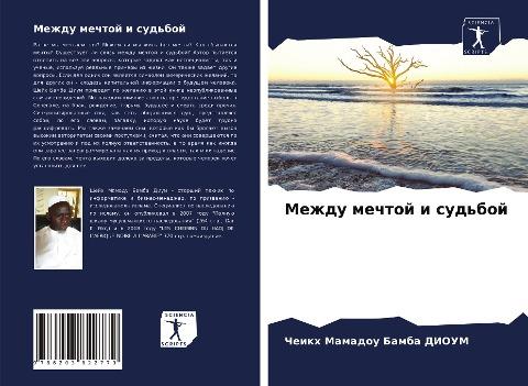 Mezhdu mechtoj i sud'boj