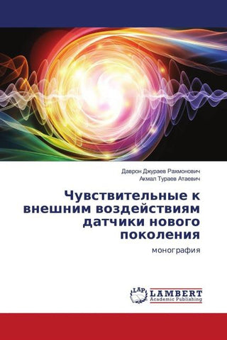 Chuwstwitel'nye k wneshnim wozdejstwiqm datchiki nowogo pokoleniq