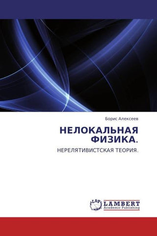 NELOKAL'NAYa FIZIKA.