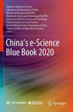 China’s e-Science Blue Book 2020