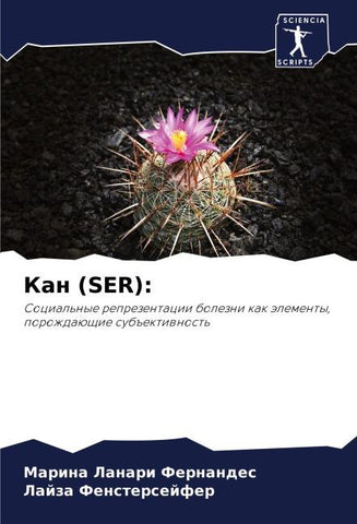 Kan (SER):