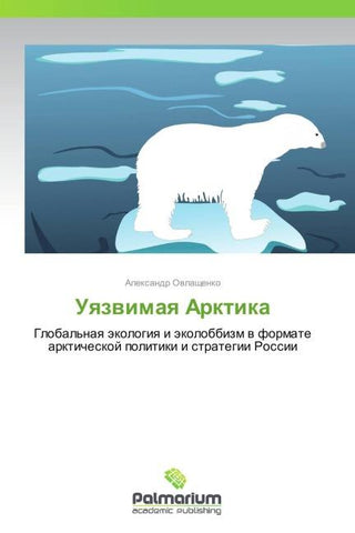Uqzwimaq Arktika