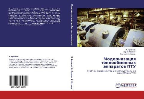 Modernizaciq teploobmennyh apparatow PTU