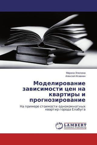 Modelirowanie zawisimosti cen na kwartiry i prognozirowanie
