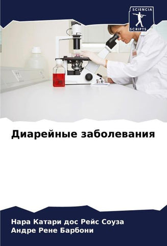 Diarejnye zabolewaniq