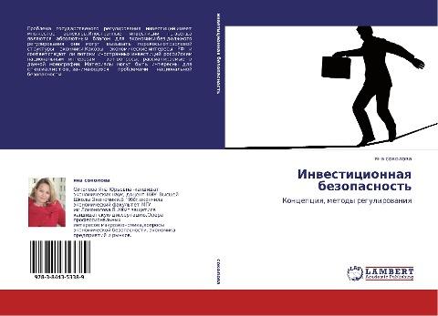 Inwesticionnaq bezopasnost'
