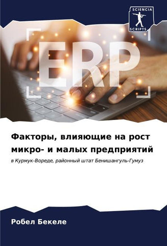Faktory, wliqüschie na rost mikro- i malyh predpriqtij
